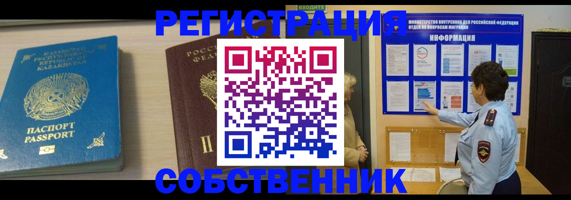 прописка законно в Агиделе