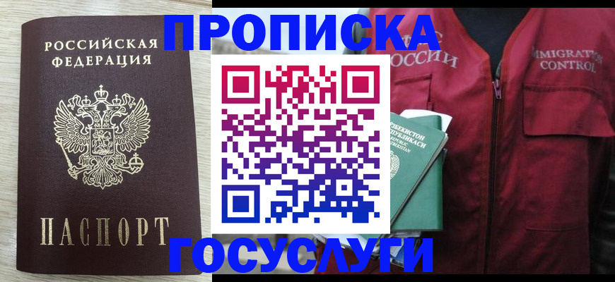 прописка от собственника в Агиделе