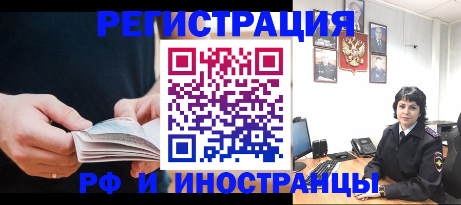 прописка паспорт в Агиделе