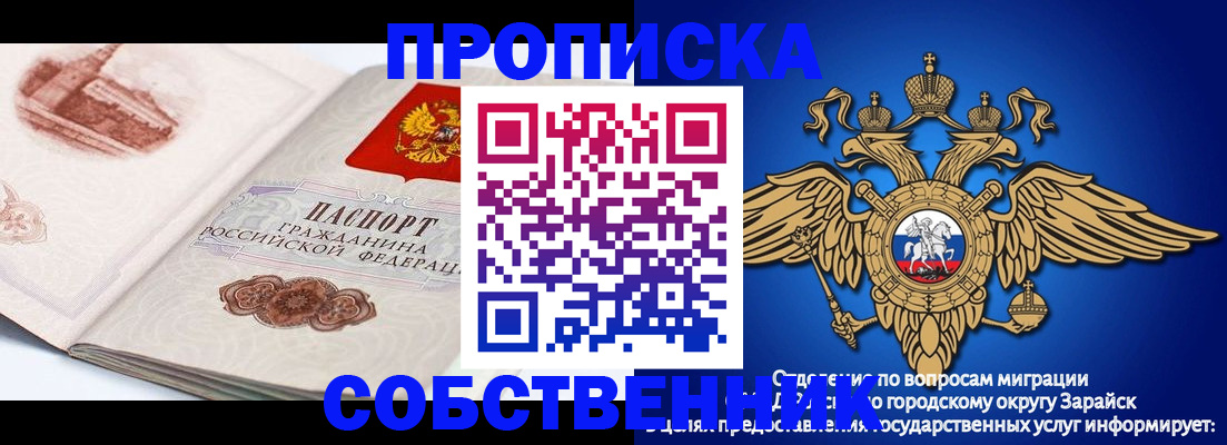 прописка для школы в Агиделе