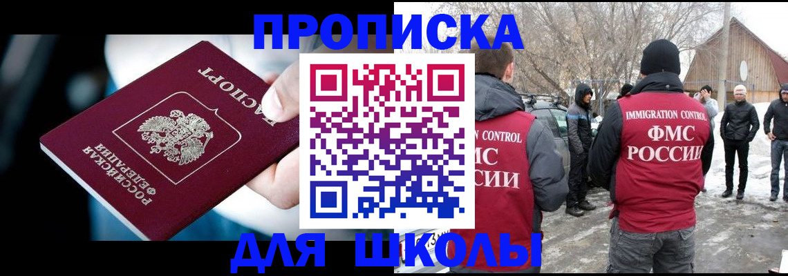 прописка иностранных граждан в Агиделе