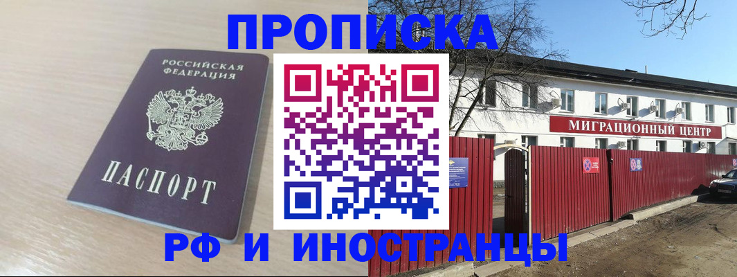 временная регистрация гарантия в Агиделе